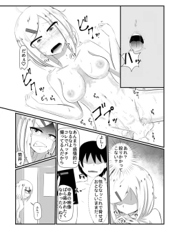 Page 18 of どんな女の子もラブドールに変えちゃう発注書～好きなポーズでハメハメタイム!～