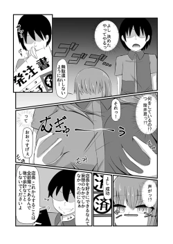 Page 20 of どんな女の子もラブドールに変えちゃう発注書～好きなポーズでハメハメタイム!～