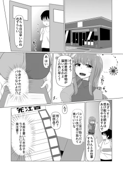 Page 3 of どんな女の子もラブドールに変えちゃう発注書～好きなポーズでハメハメタイム!～