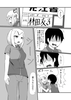 Page 6 of どんな女の子もラブドールに変えちゃう発注書～好きなポーズでハメハメタイム!～