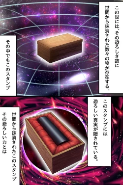 Page 2 of Dare mo ga Meirei ni Fukujuu suru Harem Stamp