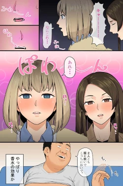 Page 17 of Donna Josei demo Kyousei Hatsujou Sasechau Saiin Spray de Kininaru Onna wa Zenin Ore Senyou SEX Dorei