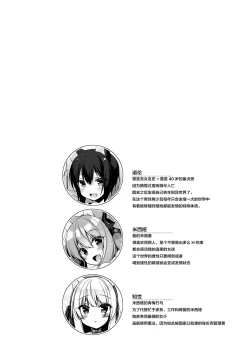 Page 4 of Boku no Risou no Isekai Seikatsu 5