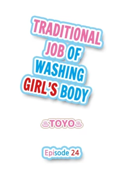 Page 209 of Traditional Job of Washing Girls' Body