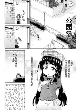 Page 5 of Toile no Ouji-sama Ch. 2