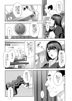 Page 10 of Tonari no JK ni Odosarete Iribitararetemasu (Naki