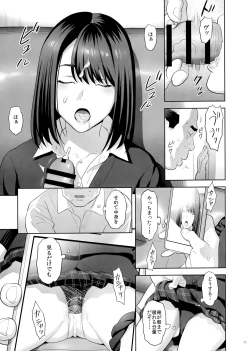 Page 16 of Tonari no JK ni Odosarete Iribitararetemasu (Naki
