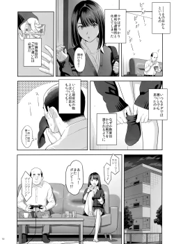 Page 9 of Tonari no JK ni Odosarete Iribitararetemasu (Naki