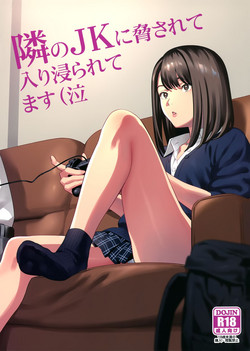 (COMIC1☆15) [Hito no Fundoshi (Yukiyoshi Mamizu)] Tonari no JK ni Odosarete Iribitararetemasu (Naki