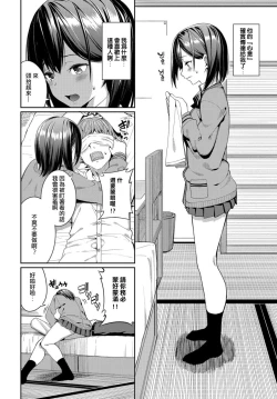 Page 4 of Suki na Anoko to Dogezax!