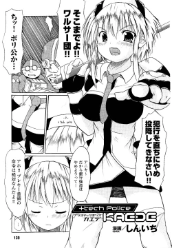 Page 141 of Police Woman Anthology Comics Vol.01