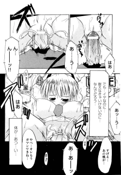 Page 151 of Police Woman Anthology Comics Vol.01