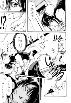 Page 15 of Police Woman Anthology Comics Vol.01