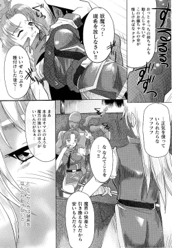 Page 48 of Police Woman Anthology Comics Vol.01