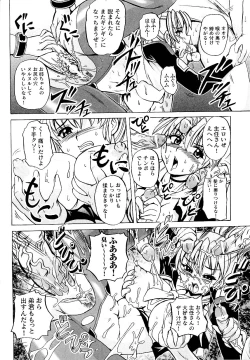 Page 74 of Police Woman Anthology Comics Vol.01