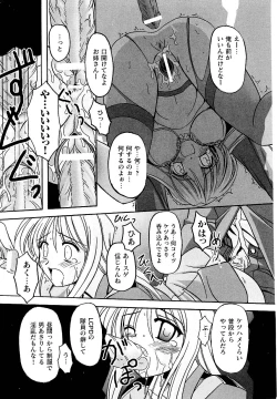 Page 95 of Police Woman Anthology Comics Vol.01