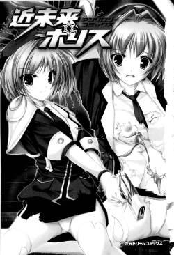 Page 9 of Police Woman Anthology Comics Vol.01