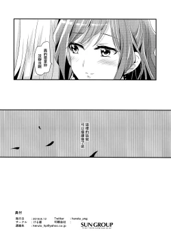 Page 21 of Serenade | 小夜曲