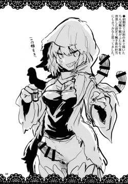 Page 10 of Haetate Futanari o Chinchin