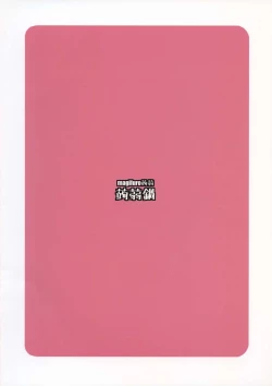 Page 2 of Haetate Futanari o Chinchin