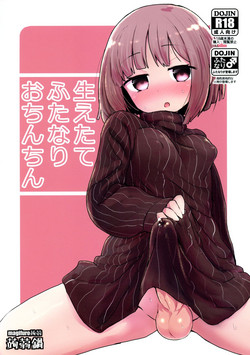 (Futaket 15) [Konnyaku Nabe (magifuro Konnyaku)] Haetate Futanari o Chinchin