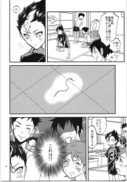 Page 11 of Asahi-san Jungle!