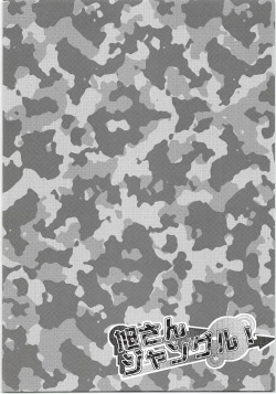 Page 17 of Asahi-san Jungle!