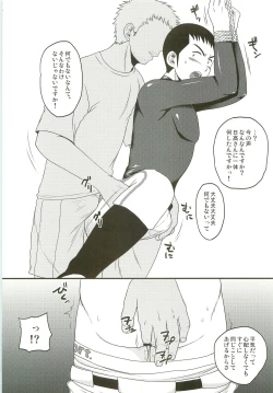 Page 7 of Kinbaku Yakyu Shounen