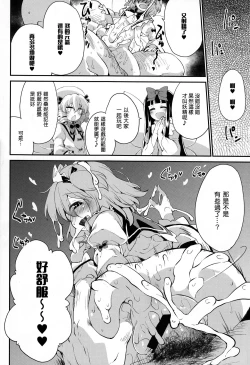 Page 18 of Sunny no ♡♡♡♡ ni Kimochi ii ○○○○ o Oshiekomitai｜教給桑妮♡♡♡♡○○○○快感小隊