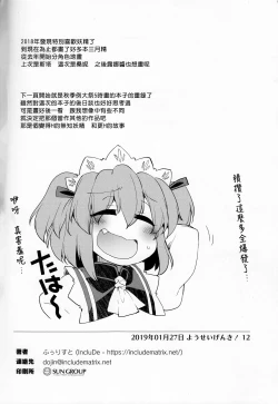 Page 20 of Sunny no ♡♡♡♡ ni Kimochi ii ○○○○ o Oshiekomitai｜教給桑妮♡♡♡♡○○○○快感小隊