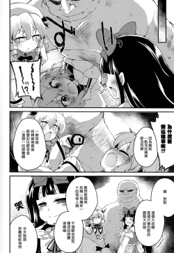 Page 4 of Sunny no ♡♡♡♡ ni Kimochi ii ○○○○ o Oshiekomitai｜教給桑妮♡♡♡♡○○○○快感小隊