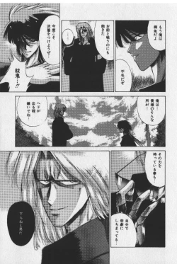 Page 107 of Sakaki no Ken