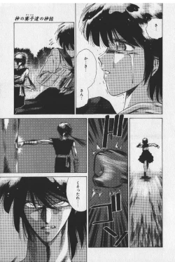 Page 117 of Sakaki no Ken