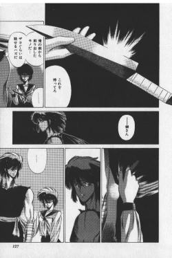 Page 127 of Sakaki no Ken