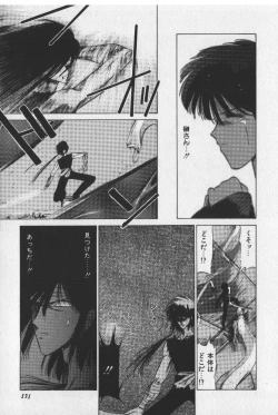 Page 131 of Sakaki no Ken