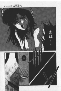 Page 133 of Sakaki no Ken