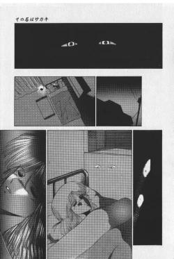 Page 13 of Sakaki no Ken