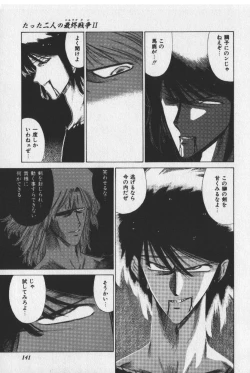 Page 141 of Sakaki no Ken
