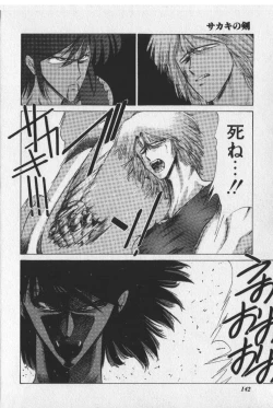 Page 142 of Sakaki no Ken