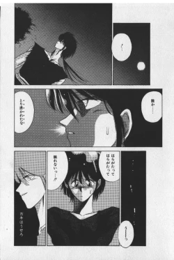 Page 14 of Sakaki no Ken