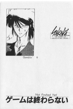Page 151 of Sakaki no Ken