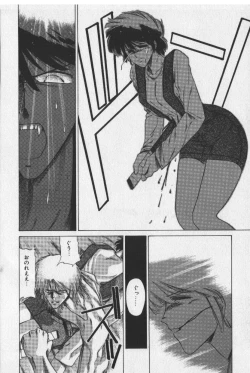 Page 164 of Sakaki no Ken