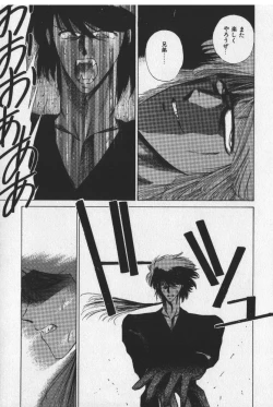 Page 169 of Sakaki no Ken