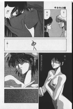 Page 16 of Sakaki no Ken