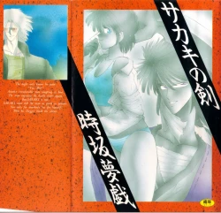 Page 1 of Sakaki no Ken