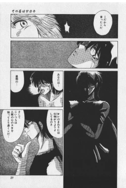 Page 23 of Sakaki no Ken