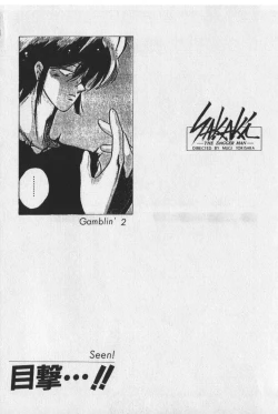 Page 31 of Sakaki no Ken