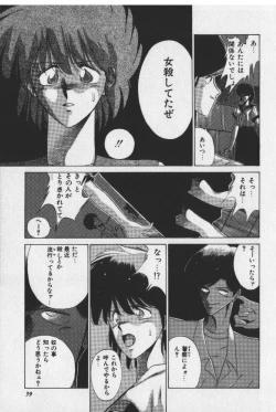 Page 39 of Sakaki no Ken