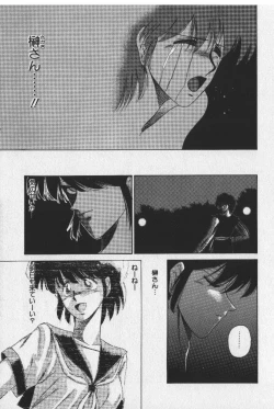 Page 45 of Sakaki no Ken