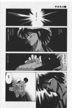 Page 50 of Sakaki no Ken